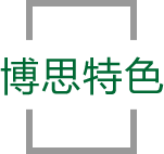 威廉希尔体育app官网特色